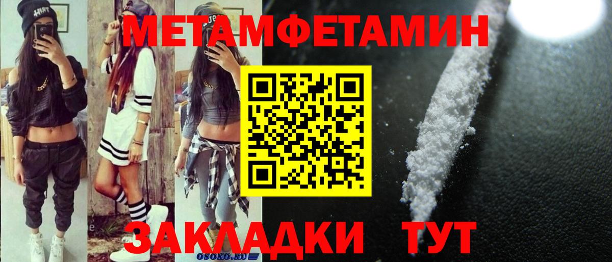 Амфетамин  Вход с VPN  Заволжье  Амфетамин Premium 