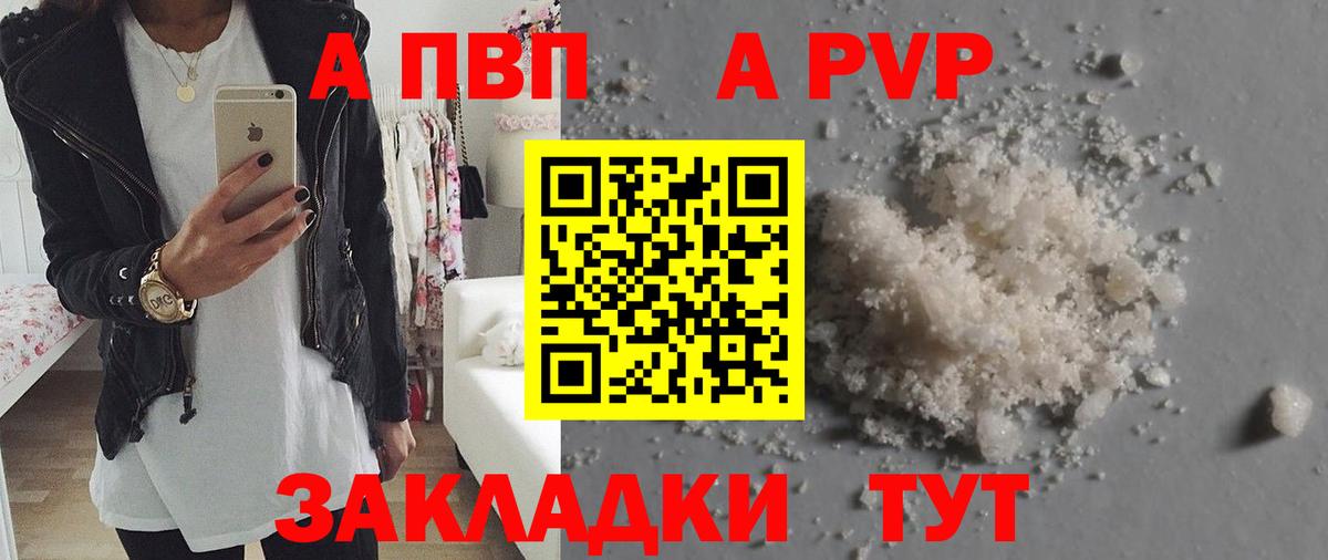 APVP Соль Заволжье