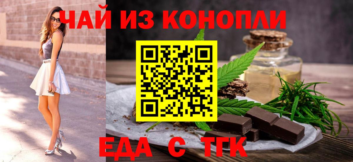 Заволжье  Canna-Cookies марихуана  Вход с VPN 