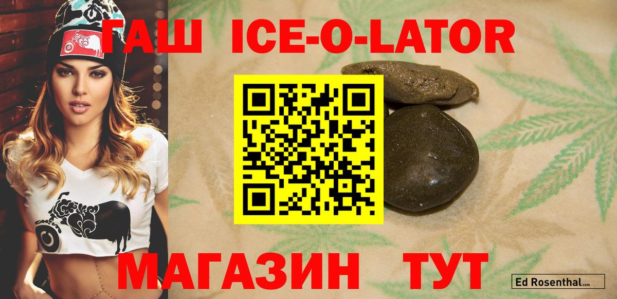 наркошоп  ГАШИШ Изолятор  ГАШ  ГАШИШ ice o lator  Вход с VPN  Заволжье 
