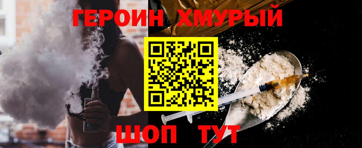 Заволжье  Героин  Вход с VPN  Героин Афган 