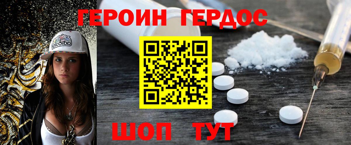 Героин VHQ Заволжье