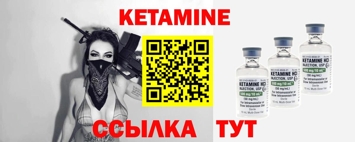 КЕТАМИН VHQ  Вход с VPN  Кетамин ketamine  OMG ONION  Заволжье 