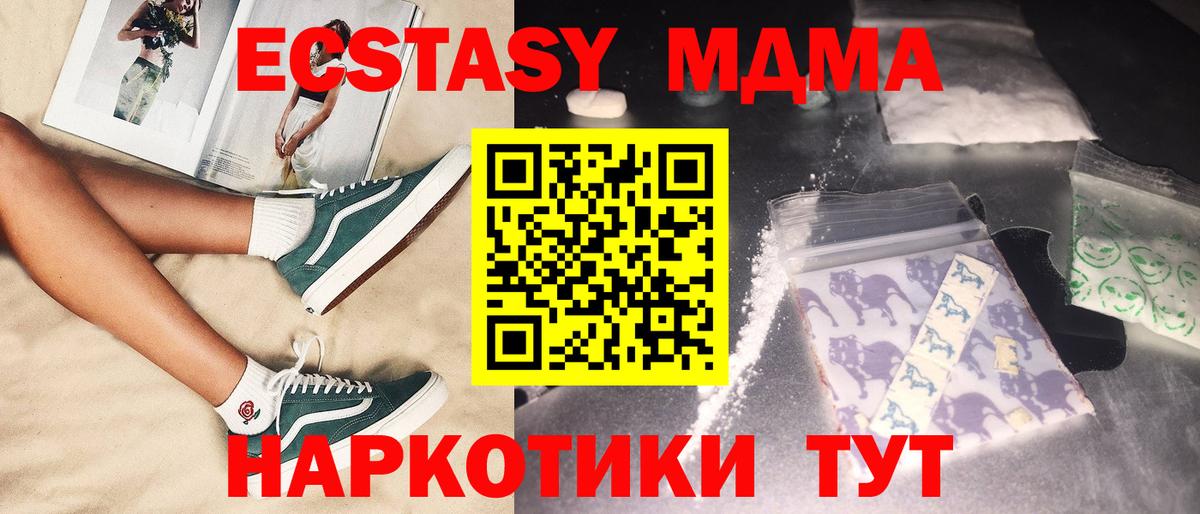 MDMA молли  МДМА  Заволжье  Вход с VPN  МДМА VHQ 