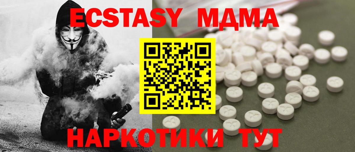 МДМА кристаллы Заволжье