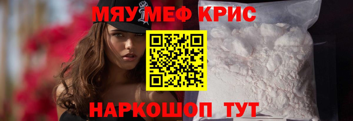 Меф  Вход с VPN  Заволжье  МЕФ мяу мяу 